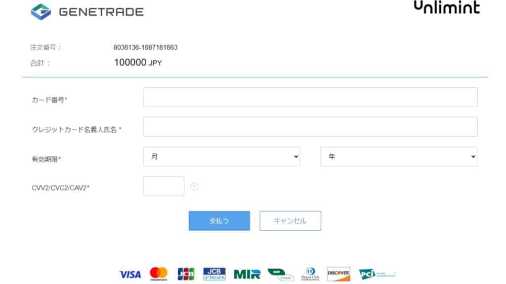 GeneTradeの入金ボーナスの受け取り手順