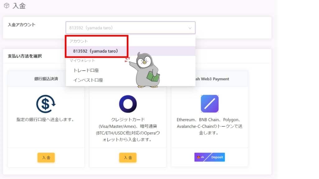 SvoFXの入金ボーナス受け取り手順