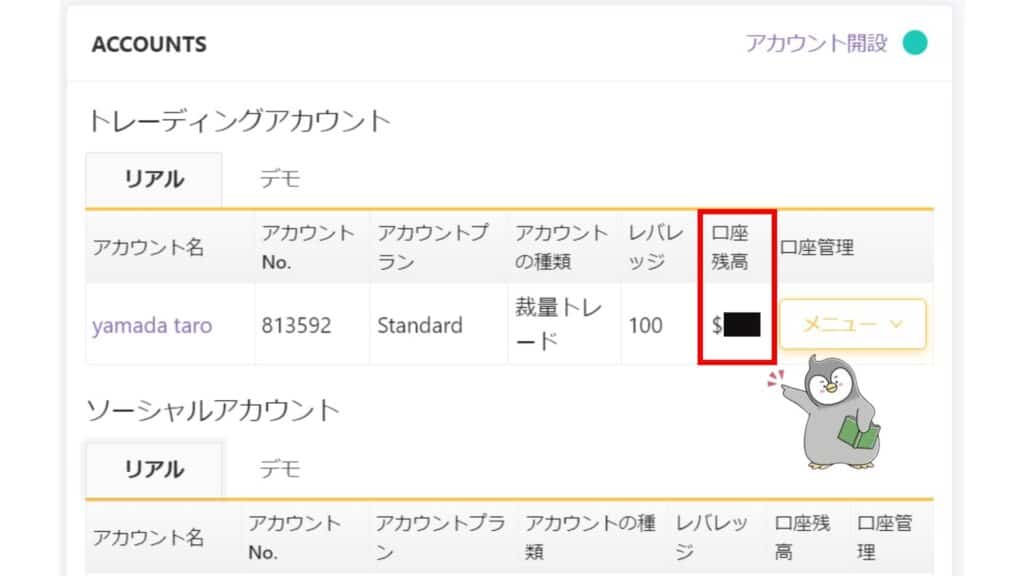 SvoFXの入金ボーナス受け取り手順