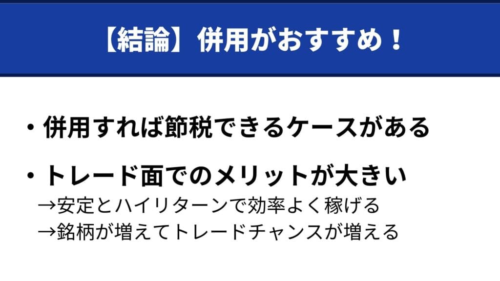 海外FXと国内FXの税金比較まとめ