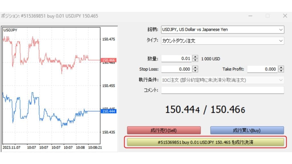 easyMarkets（イージーマーケッツ）の使い方｜MT4/MT5の注文・決済方法【PC】