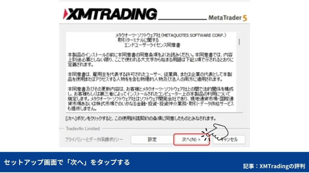 XMトレーディングの使い方｜MT4/MT5のダウンロード・ログイン方法【PC】