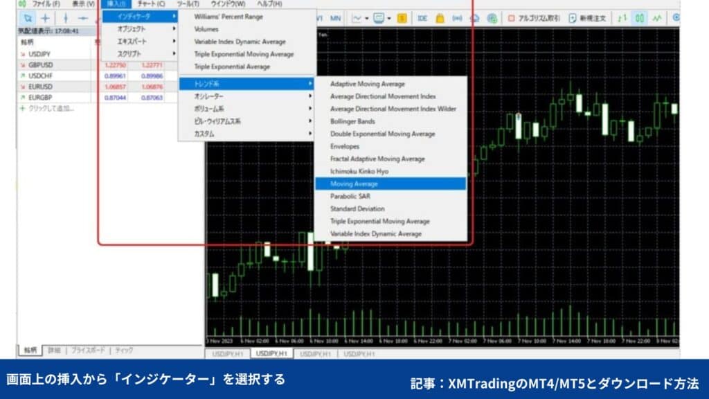 XMトレーディングの使い方｜MT4/MT5の使い方番外編【PC】