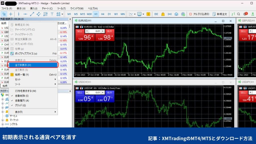 XMトレーディングの使い方｜MT4/MT5の注文・決済方法【PC】