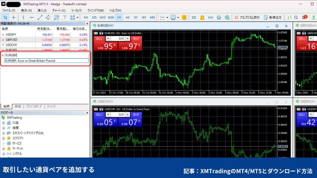 XMトレーディングの使い方｜MT4/MT5の注文・決済方法【PC】