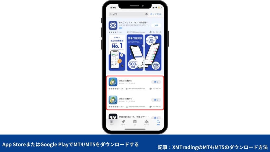 XMトレーディングの使い方｜MT4/MT5のダウンロード・ログイン方法【スマホ】