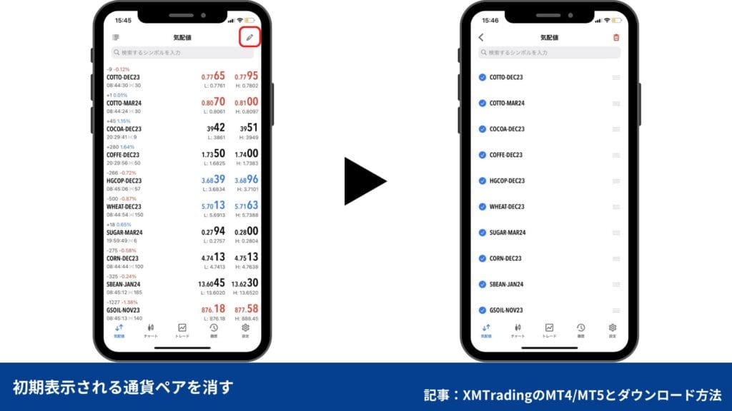 XMトレーディングの使い方｜MT4/MT5の使い方番外編【スマホ】