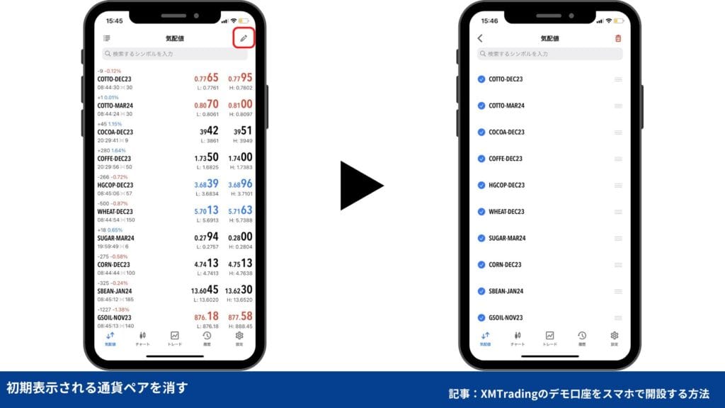 XMトレーディングの使い方｜MT4/MT5の注文・決済方法【スマホ】