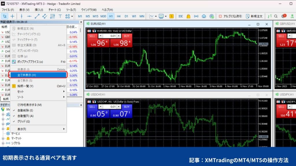 XMトレーディングの使い方｜MT4/MT5の注文・決済方法【PC】