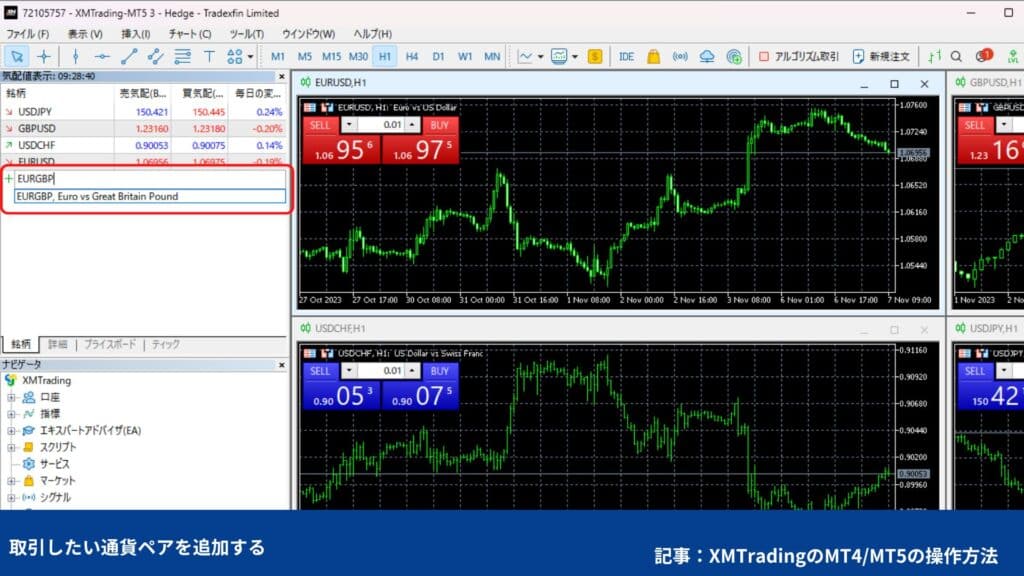 XMトレーディングの使い方｜MT4/MT5の注文・決済方法【PC】