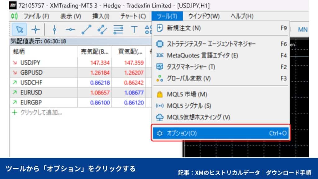 MT4／MT5のヒストリカルデータチャートバーを最大まで増やす