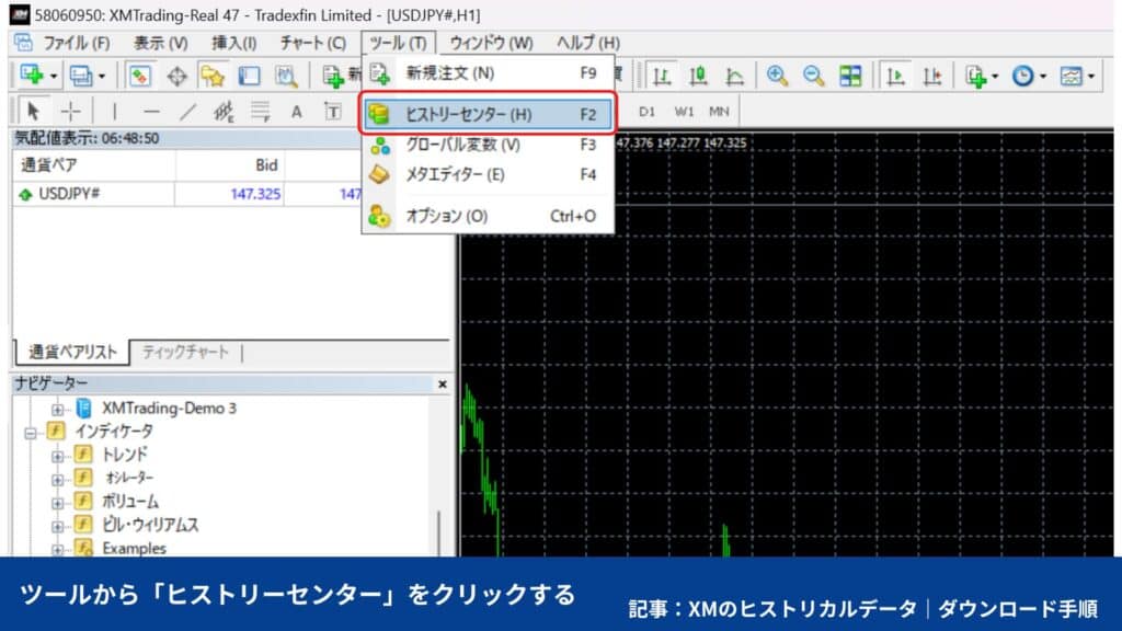 XMで新しくヒストリカルデータを取得する