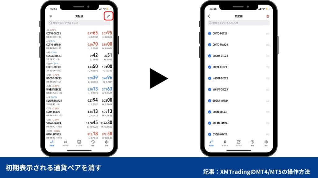 XMトレーディングの使い方｜MT4/MT5の注文・決済方法【スマホ】