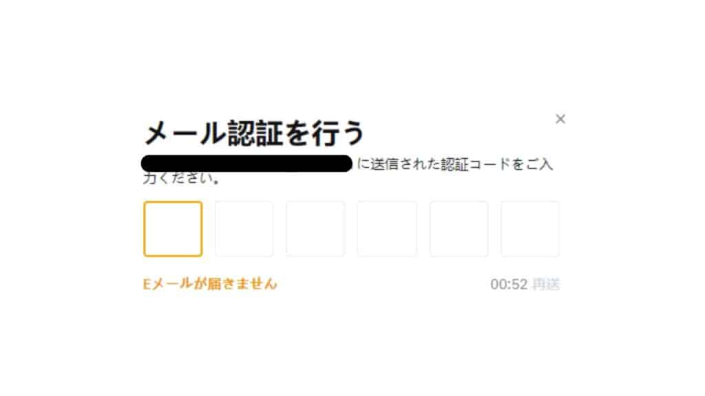 Bybit（バイビット）の口座開設方法③
