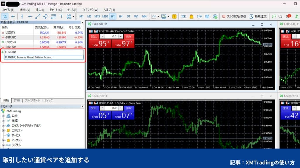 XMトレーディングの使い方｜MT4/MT5の注文・決済方法【PC】