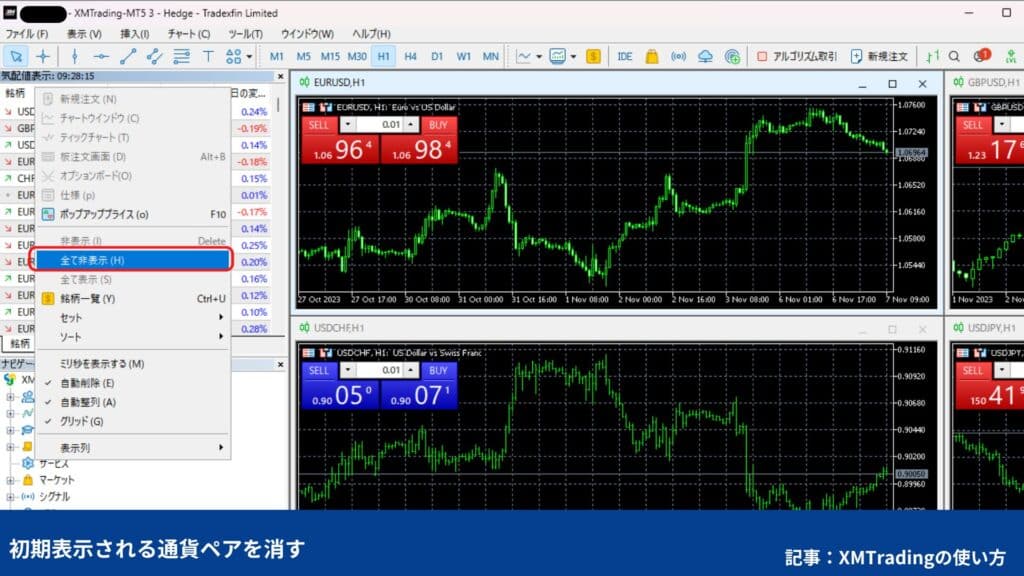 XMトレーディングの使い方｜MT4/MT5の注文・決済方法【PC】