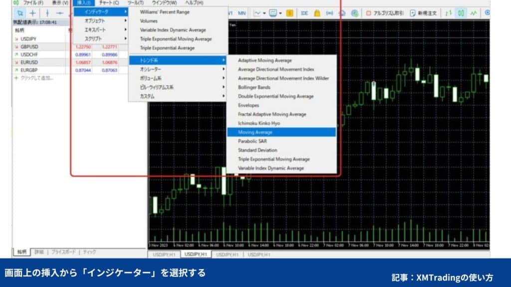 XMトレーディングの使い方｜MT4/MT5の使い方番外編【PC】