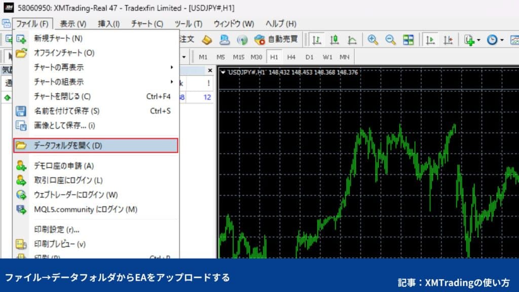 XMの自動売買設定方法