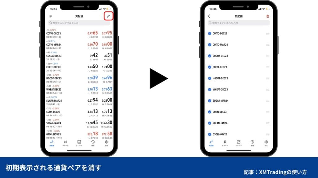 XMトレーディングの使い方｜MT4/MT5の注文・決済方法【スマホ】