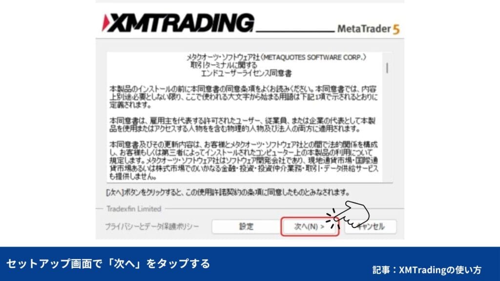 XMトレーディングの使い方｜MT4/MT5のダウンロード・ログイン方法【PC】