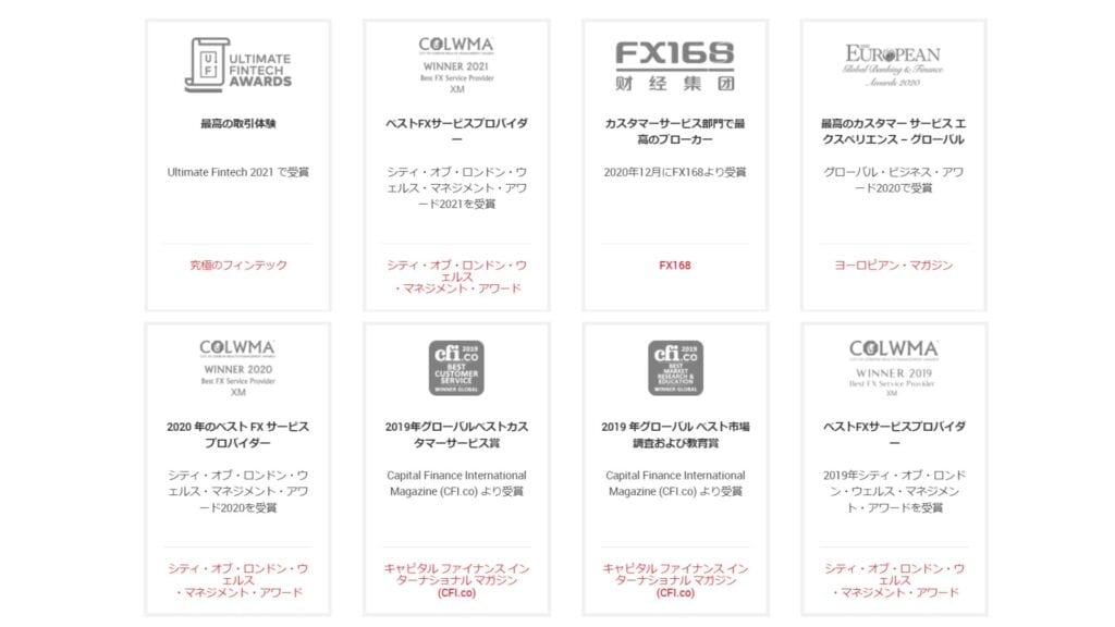 XMの安全性に関する資料集