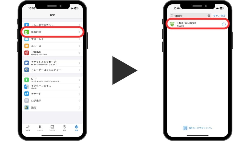 TitanFX（タイタンFX）の使い方｜MT4/MT5のダウンロード・ログイン方法【スマホ】