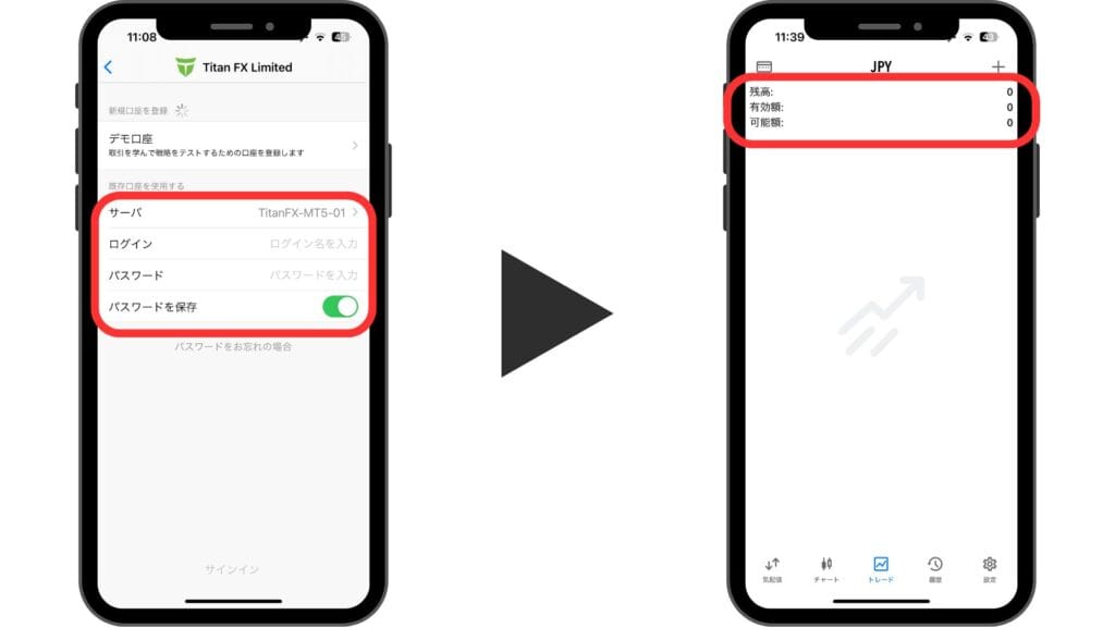 TitanFX（タイタンFX）の使い方｜MT4/MT5のダウンロード・ログイン方法【スマホ】