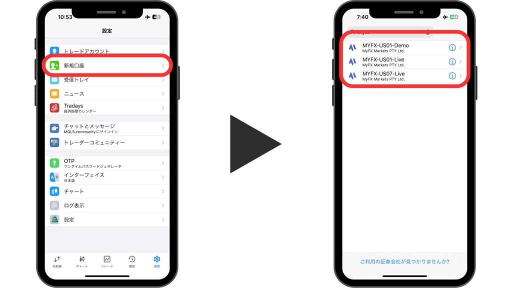 MyFXMarketsの使い方｜MT4/MT5のダウンロード・ログイン方法【スマホ】