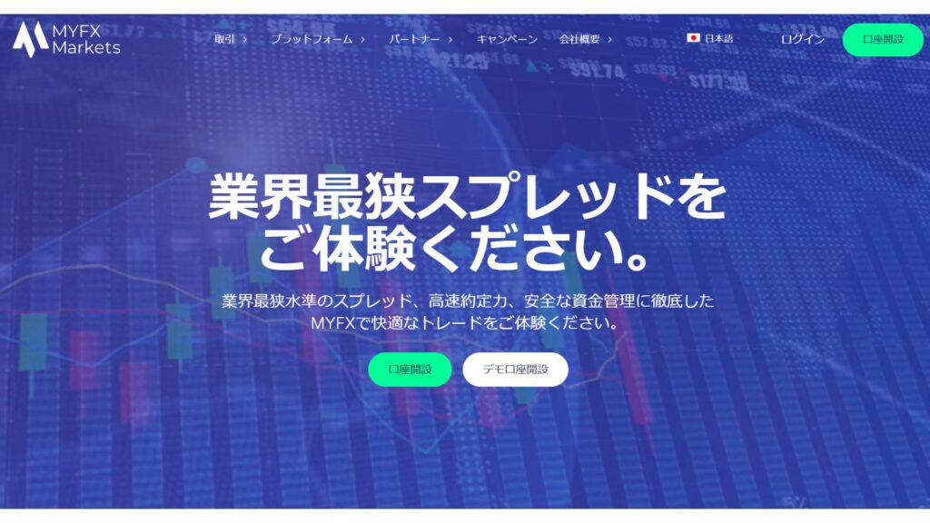 MYFXMarketsの口座開設方法