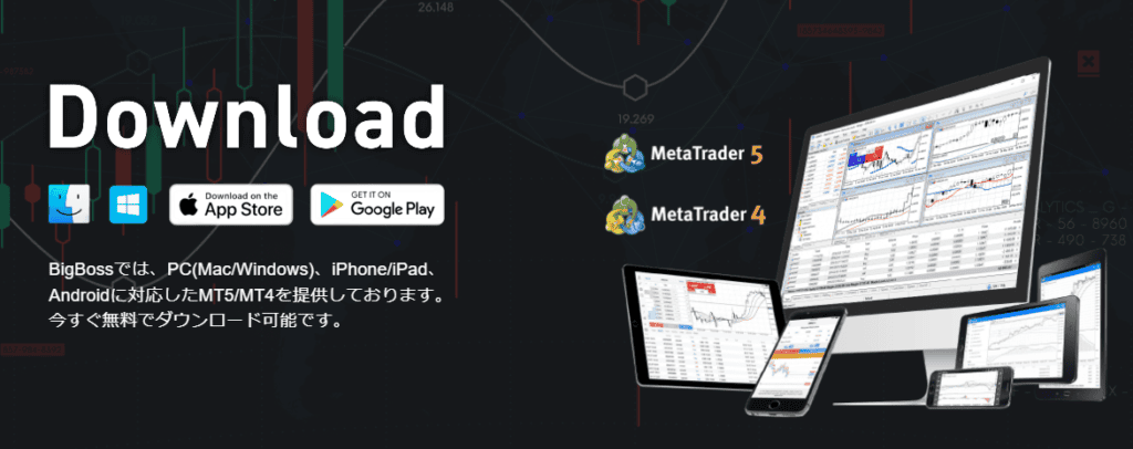 BigBossの使い方｜MT4/MT5のダウンロード・ログイン方法【PC】