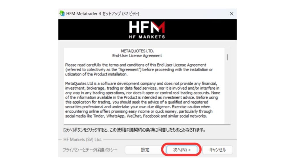 HFM（HF Markets）の使い方｜MT4/MT5のダウンロード・ログイン方法【PC】