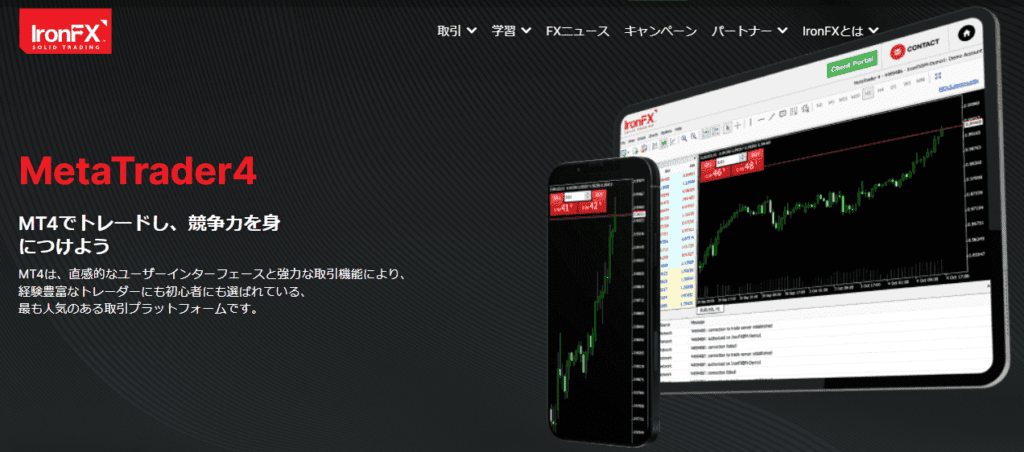 IronFX（アイアンFX）の使い方｜MT4/MT5のダウンロード・ログイン方法【PC】