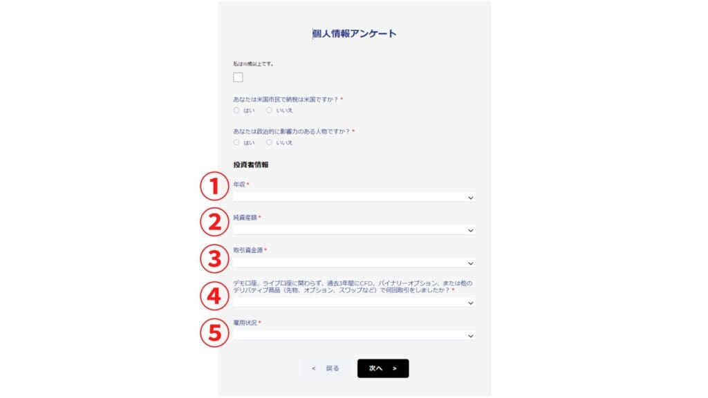 FXGTの口座開設｜本人確認をしてアカウント認証