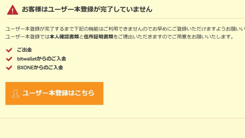 BigBoss新規口座開設ボーナスの受け取り方