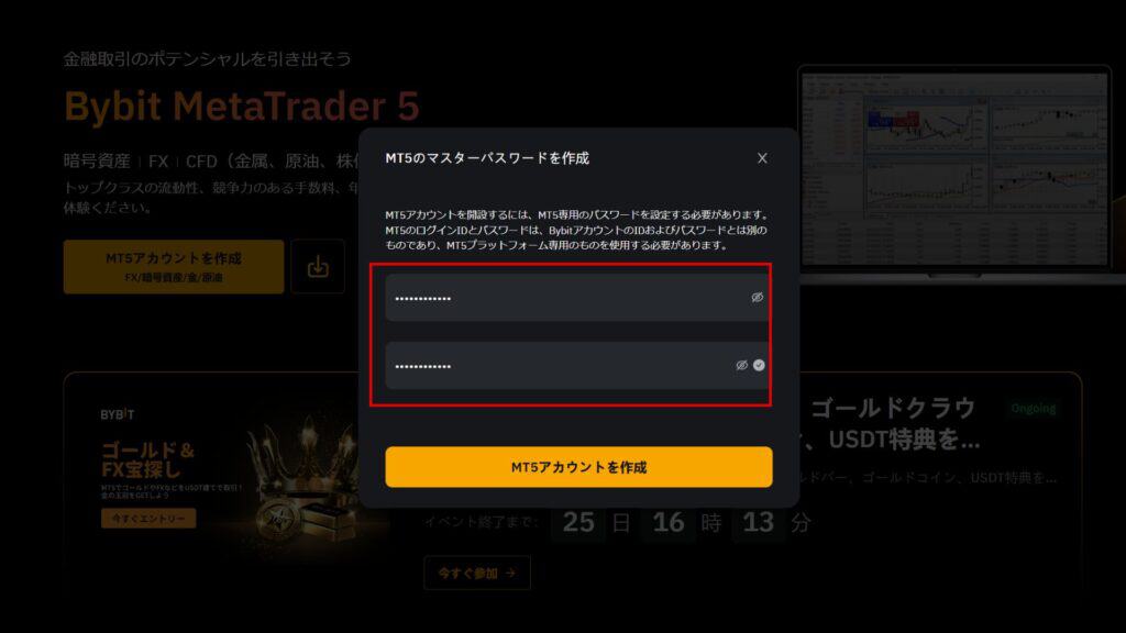BybitのMT5をダウンロードする手順