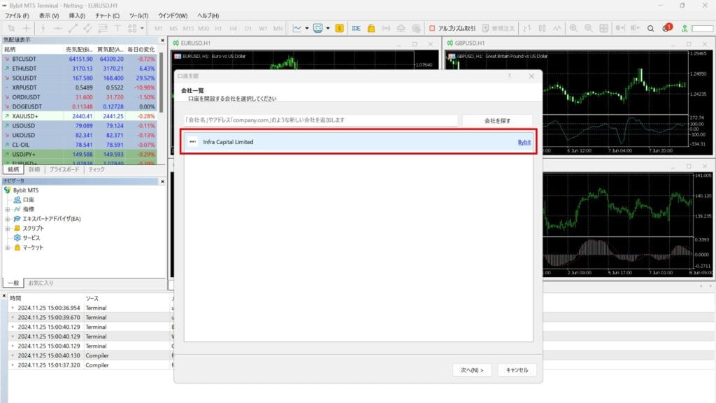 BybitのMT5の使い方｜ログイン方法や取引手順を解説