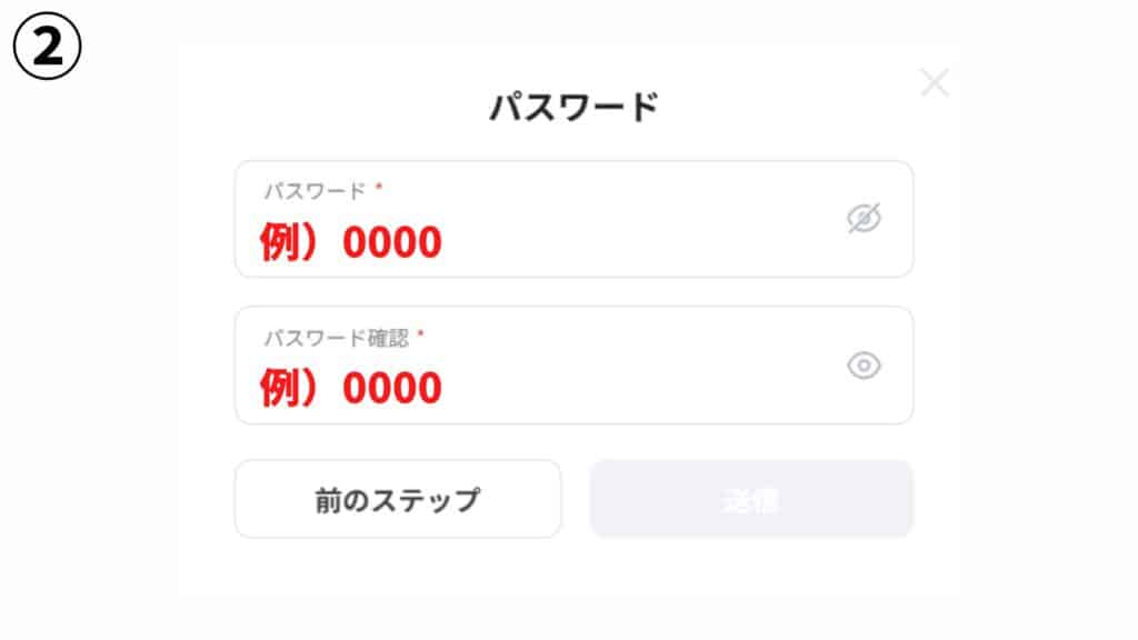 LANDPrimeの口座開設方法